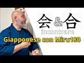 Miru - Lezione di giapponese 180 (会う&合う)