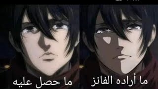 ميمز انمي ?جعفر(ميكاسا اكرمان)