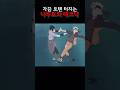 나루토의 테크닉 나루토 명장면 사스케 나루토의 테크닉 나루토 명장면 사스케