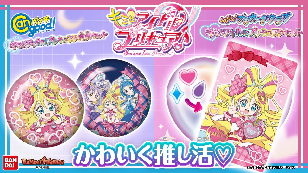 プリキュアのひまりのカード f ハートキャッチプリキュアカード キュアマリン 来海えりか 058