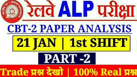 Railway Alp Technician CBT2 1st shift 21 january Part -2 (Trade Question) Full Analysis