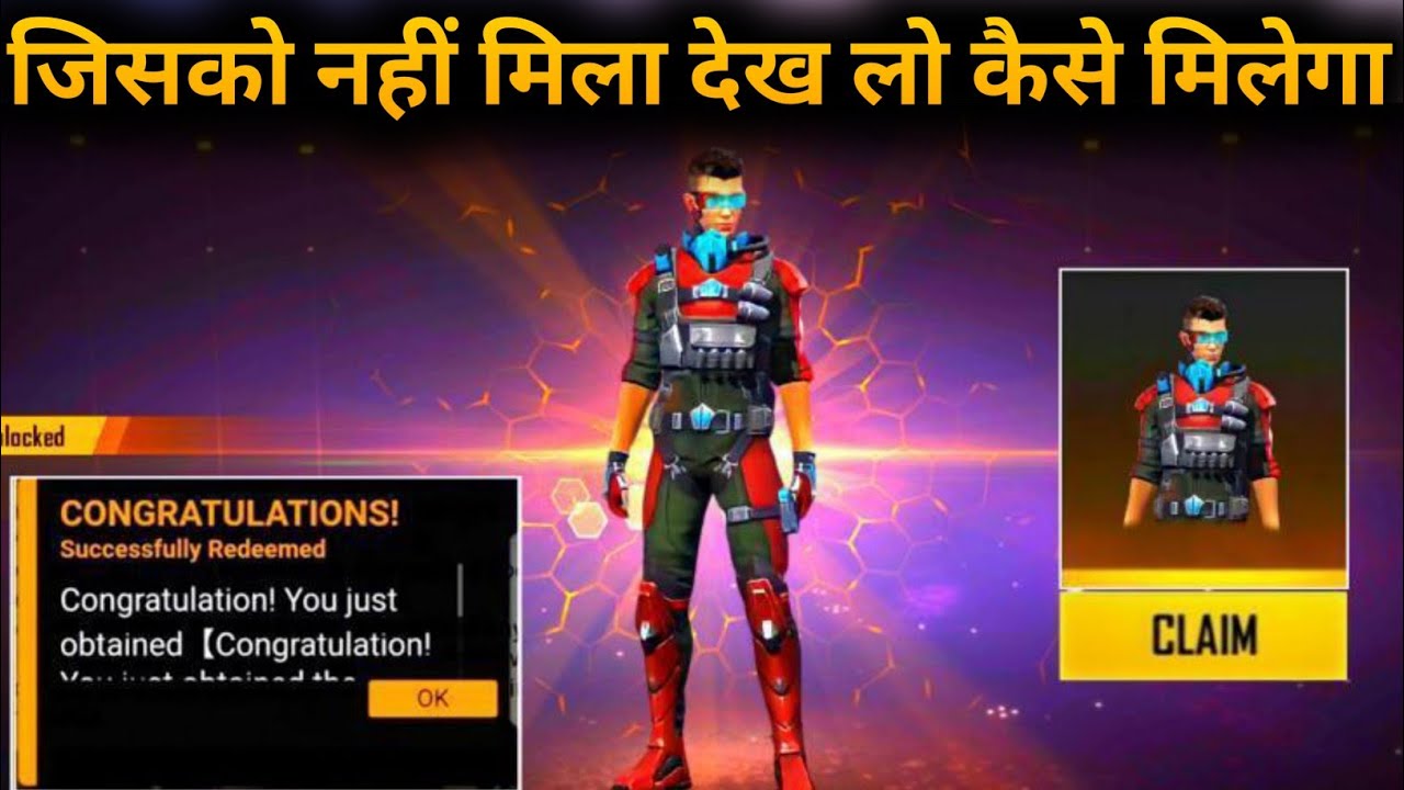 How To Get Clash Squad Cup Male Bundle? | Airman Rouge Bundle Kaise Milega | Free Fire New Event