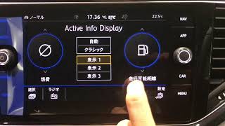 デジタルメーターの使い方 POLO,TIGUAN,T-ROC 【VW池上】