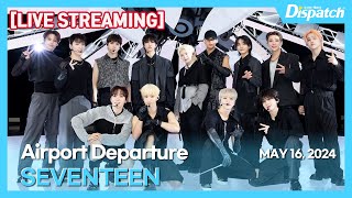 [LIVE] 세븐틴, "김포국제공항 출국" l SEVENTEEN, "GMP INT Airport Departure" [공항]