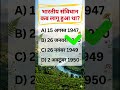 Gk Question || Gk Questions And Answers || General Knowledge ||  ||  Gk Galaxy ||
