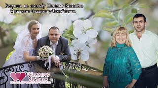 Тамада на свадьбу в Николаеве. Ведущая на свадьбу Наталья Ковалёва Тамада на свадьбу в Николаеве. Ведущая на свадьбу Наталья Ковалёва