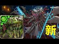 【神魔之塔】靈魂剝奪Extra 新六封王災厄級 | 煉毒龍通關