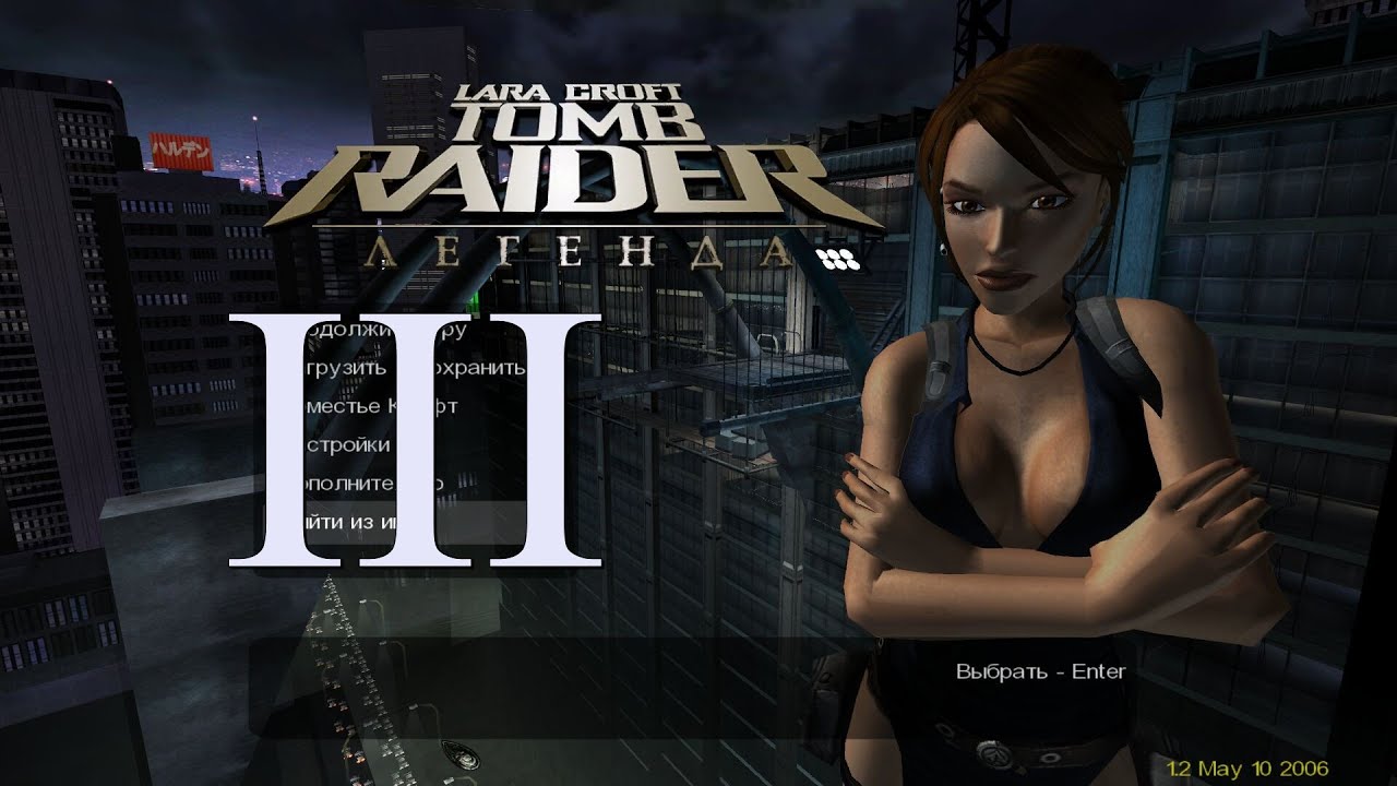 Tomb raider: underworld (2008) лара крофт. Лара крофт томб райдер underworld. Прохождение расхитительница гробниц. Лара крофт игра 2013 актриса. Лара крофт 2007 анниверсари.