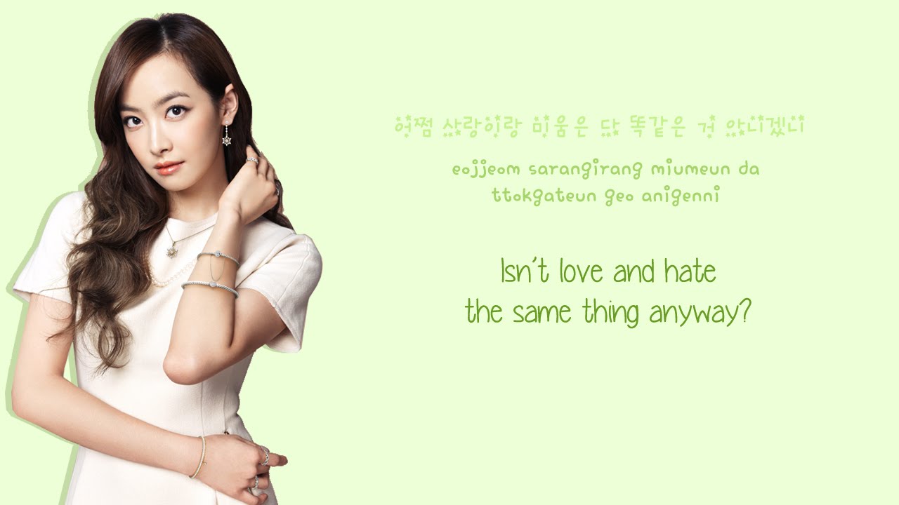 f(x) (에프엑스) – Love Hate (Han/Rom/Eng Color Coded)