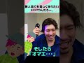 無人島でも美しくありたいEXITりんたろー。#shorts