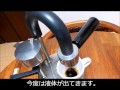 直火式エスプレッソメーカー「kamira（カミラ）」使ってみました！