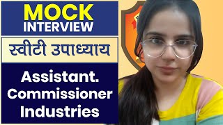UP PCS Topper 2019 - Sweety Upadhyaya, Assistant Commissioner Industries: Mock Interview