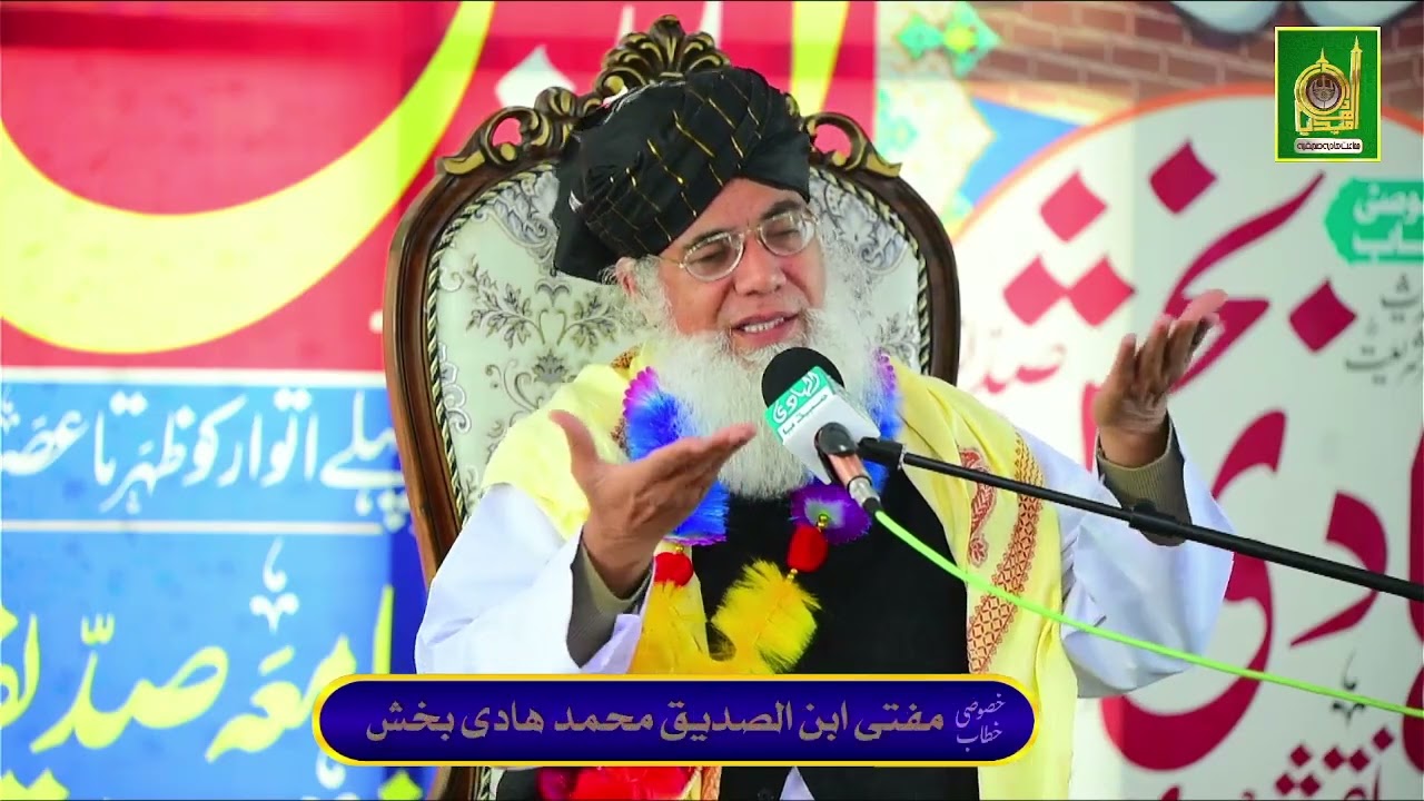 Mahana ijtima full bayan ll Mufti peer Hadi bakhsh Siddiqui.