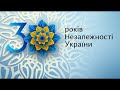 Мотопробіг ПРИСВЯЧУЄТЬСЯ 30 – РІЧЧЮ НЕЗАЛЕЖНОСТІ УКРАЇНИ! Зустрічайте у своєму місті!