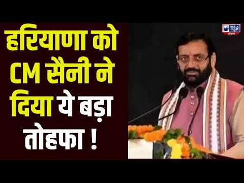 Haryana Diary : CM Nayab Singh Saini का बड़ा फैसला, 50 लाख से अधिक लाभार्थियों को राहत | India News