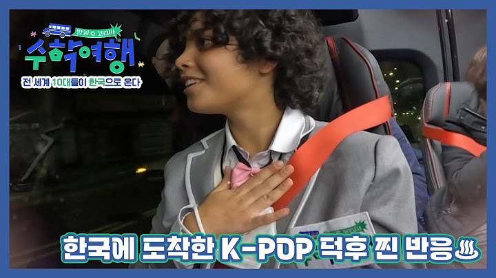 어서 오세요~ 이곳이 바로 그 'BTS' 보유국입니다♡ 한국에 도착한 K-POP 덕후 찐 반응♨ MBN 221211 방송