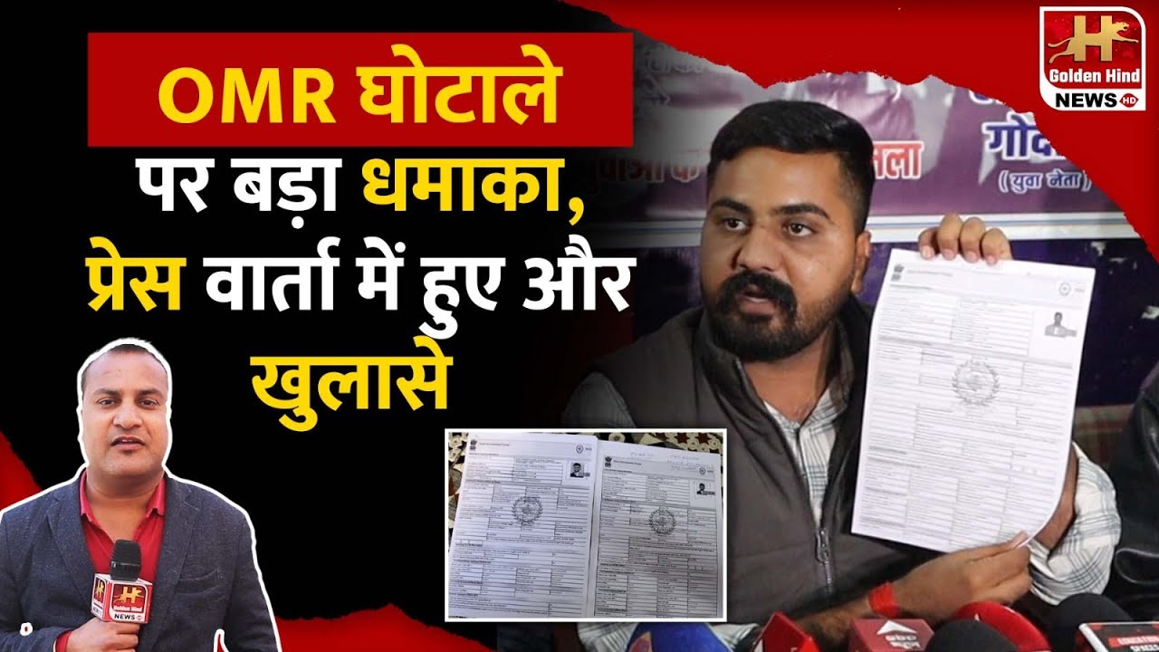 🔥🔥🔥Anti-Paper Leak Promises Tested as OMR Scam Allegations Grow