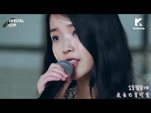[韓文/繁中字幕] IU (아이유) -- 푸르던 曾經蔚藍 (The Shower)