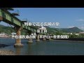 松浦鉄道の旅（平戸口～佐世保間）（長崎県観光） の動画、YouTube動画。
