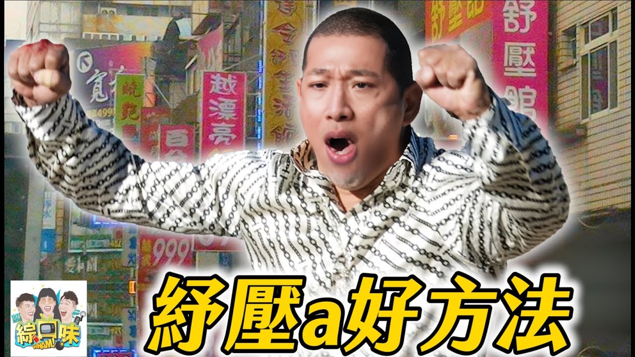 【綜口味】最愛的人傷我最深？哪個最傷 1、2 or 3 請選擇！