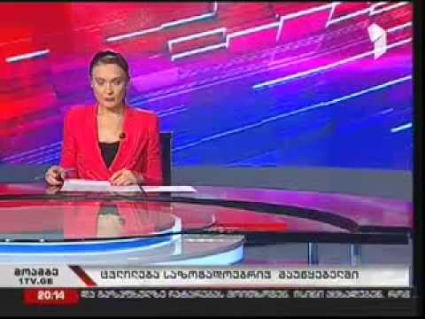 შესაძლო საკადრო ცვლილებები