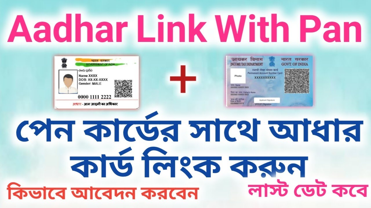 Aadhar Card Link With Pan// Pan Card Tax Dipartment New