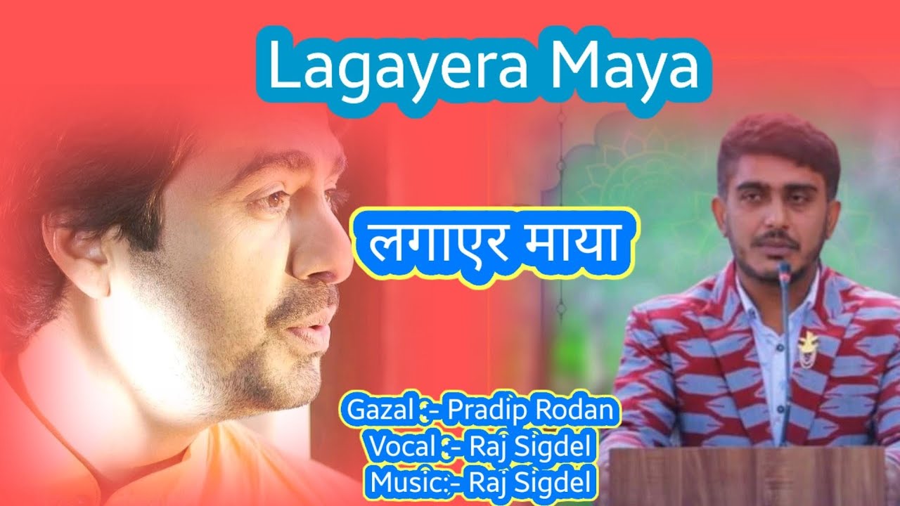 Gazal Song | लगाएर माया | New Nepali Gazal नेपाली गजल | Raj Sigdel | Pradip Rodan