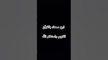 قرآن كريم بصوت الشيخ المنشاوي|| سورة الأنعام #أسئلة #اكسبلور #لايك #اهميه