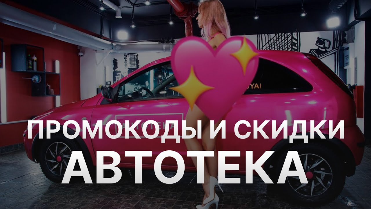 Пример отчета автотека. Отчет авто ру. Красная автотека. Drive2 бортжурнал. Красная автотека.