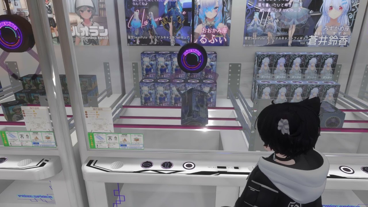 UdonChips対応】本格クレーンゲーム - 橋渡しタイプ - Prestonia_VRC