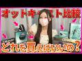 【オットキャスト徹底比較!!】結局どれを買えばいいの？皆さんにベストな『車でYouTubeを見る方法』教えます(P3 PRO、nano、E2、play2videoUltra、Mirror Touch)