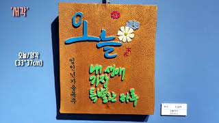 하원미술관 영상