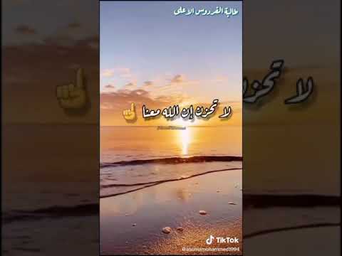 كانوا كلما انشهروا استتروا صاروا كلما انشهروا تبرجوا لا تحزن إن الله معنا