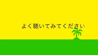 スピッツ「チェリー」、プロのウクレレ演奏例