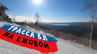 Гора Ежовая: спуск по красной трассе ВЛ. GoPro HERO9