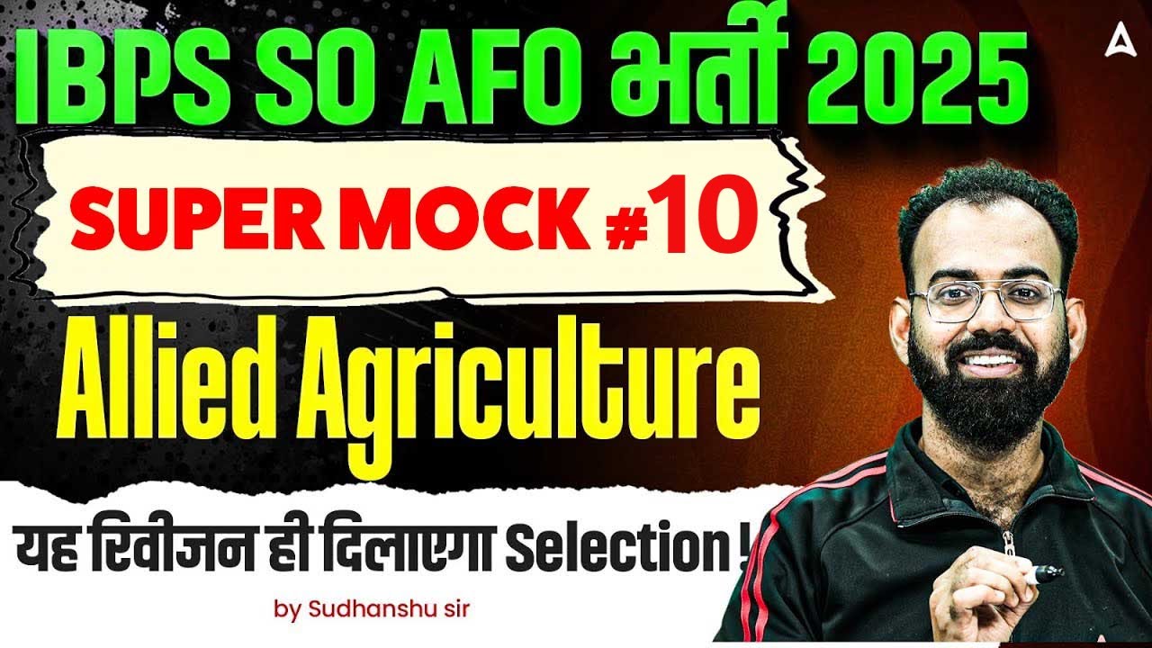 IBPS SO AFO 2025 | IBPS AFO Mains Allied Agriculture | Super Mock Test ...