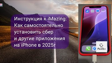 Как установить удаленные из App Store приложения на iPhone? 📲