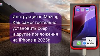 Как установить удаленные из App Store приложения на iPhone? 📲 screenshot 1