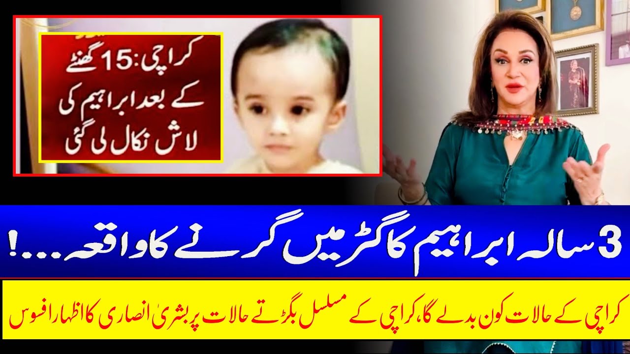 Bushra Ansari Expresses Regret Over the Continuously Deteriorating Conditions in Karachi