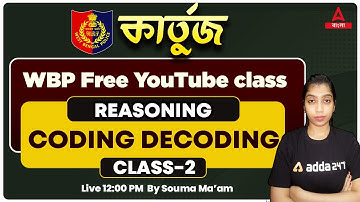 WBP Reasoning Class 2023 I Coding Decoding In Bengali | WBP New Vacancy 2023 by Souma Maam | Class 2