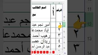 طريقة استيراد كشف درجات الطلاب من ملف Excel في تطبيق الشامل المدرسي  screenshot 3