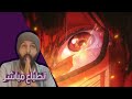 انطباع مباشر الموسم الاول حلقة 10 من انمي سولو ليفيلنق  