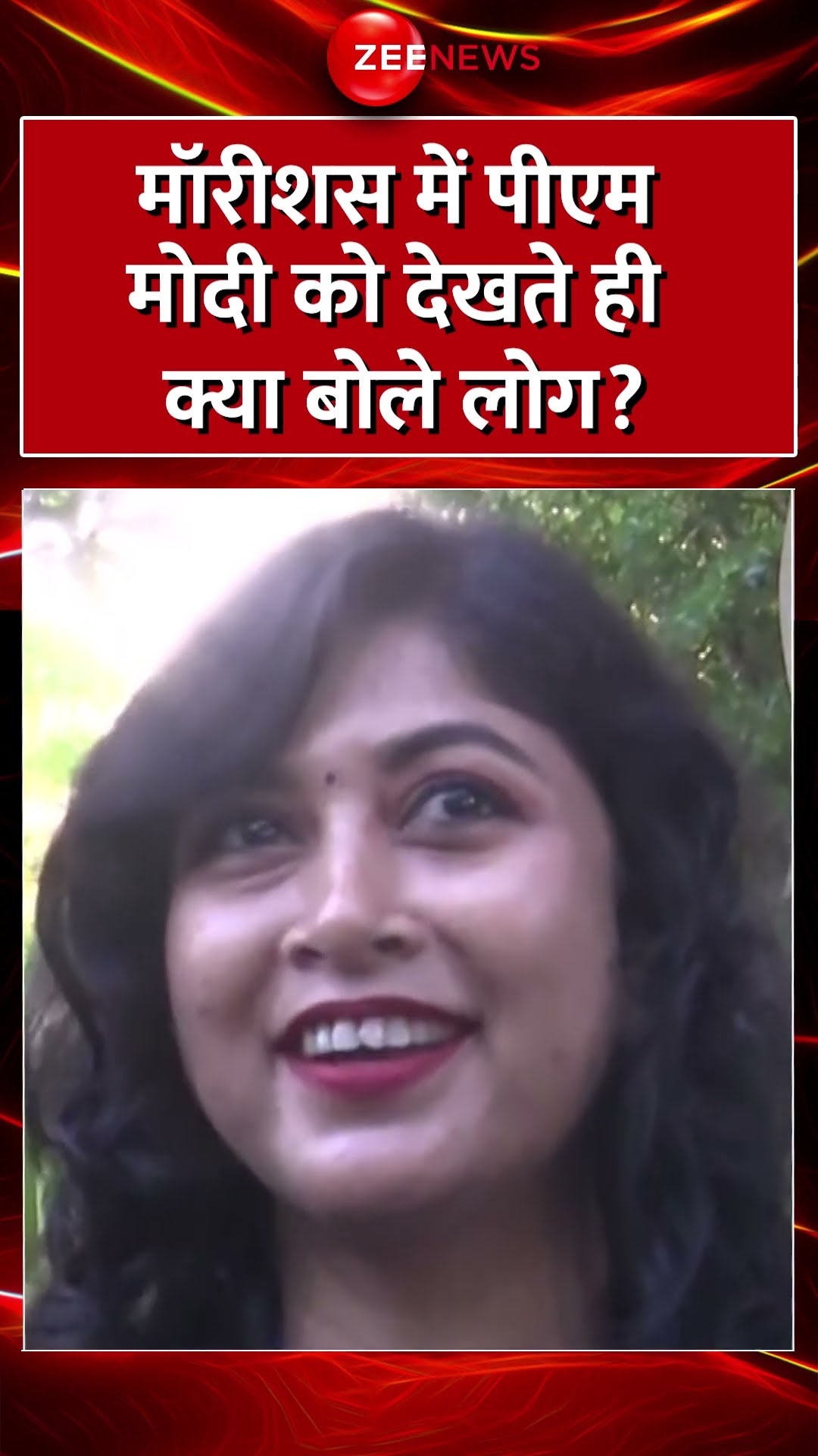 Shorts: मॉरीशस में पीएम मोदी को देखते ही क्या बोले लोग? PM Modi Mauritius Visit Update | Indian