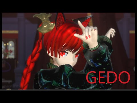 【東方MMD】GEDO　お燐【sdPBR4.30】