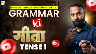 TIME AND TENSES | GRAMMAR KI GEETA| SSC | BANK | UPSC | CAT | IPMAT| RPSC | Understand Grammar |
