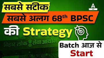 68th bpsc ki taiyari kaise kare | 69th bpsc ki taiyari kaise kare