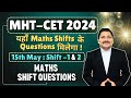 MHT-CET 2024 MATHS SHIFT ANALYSIS: 15th MAY SHIFT 1 &amp; 2 ANALYSIS BY DINESH SIR|DINESH SIR LIVE STUDY