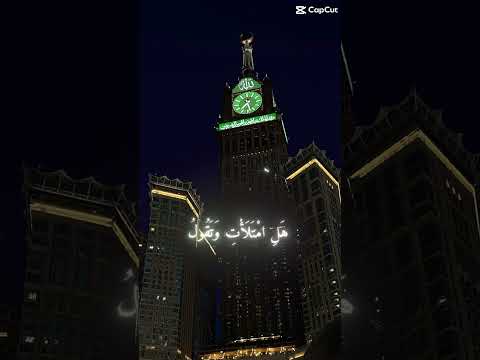 قرآن شكر ا على المية وخمسين
