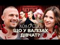 ЕКСКЛЮЗИВ ЗА КАДРОМ Наталка Денисенко перевірила валізи дівчат Холостяк 14 сезон БЕКСТЕЙДЖ 1