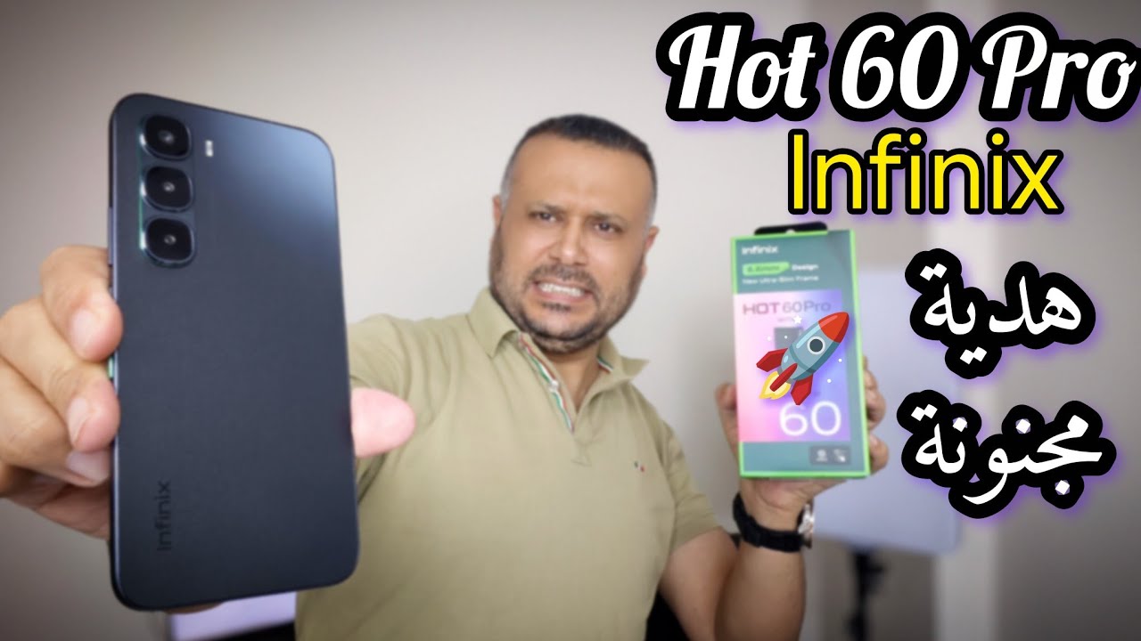 🔥 فتح علبة Infinix Hot 60 Pro | مفاجأة لن تتوقعها في الصندوق🚀‼️